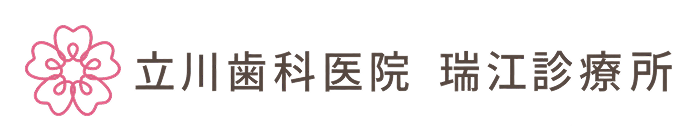 立川歯科医院瑞江診療所