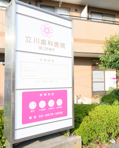 院長挨拶